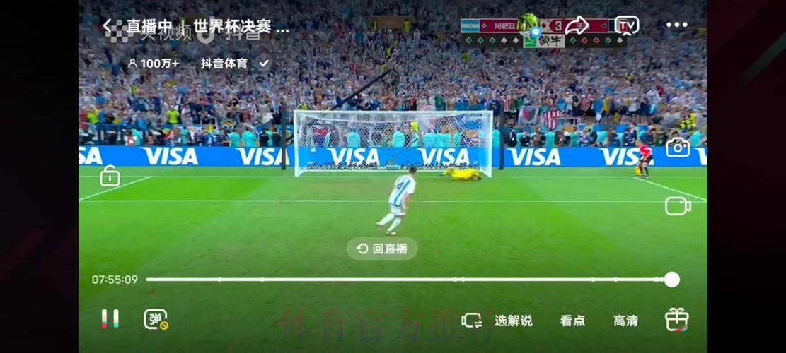 360世界杯足球直播全程高清观看 360世界杯足球直播全程高清观看
