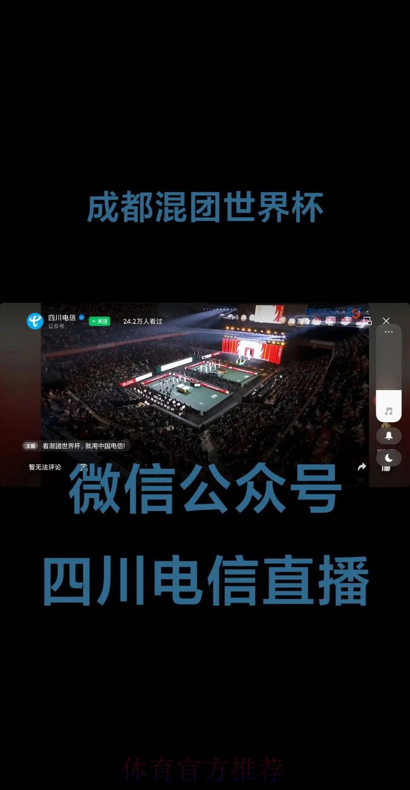 2024世界杯精彩直播平台推荐 2024世界杯精彩直播平台推荐