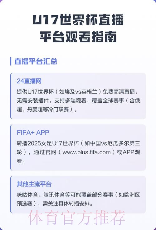 安卓观看世界杯直播入口地址解析