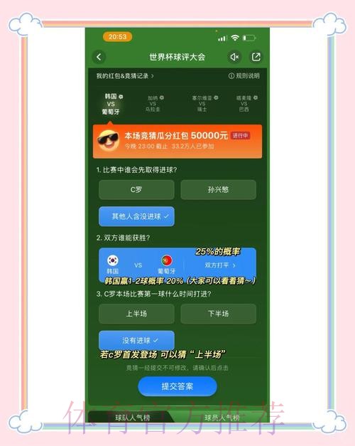 全面解析世界杯竞猜平台服务与功能介绍 全面解析世界杯竞猜平台服务与功能介绍