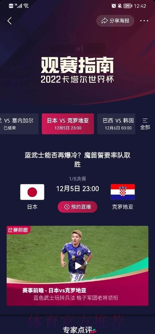 世界杯赛程时间调整对各队影响分析 世界杯赛程时间调整对各队影响分析