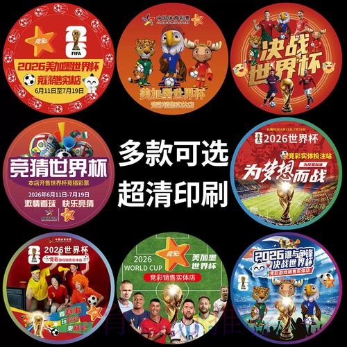 2026年世界杯赛事直播入口及观看指南 2026年世界杯赛事直播入口及观看指南